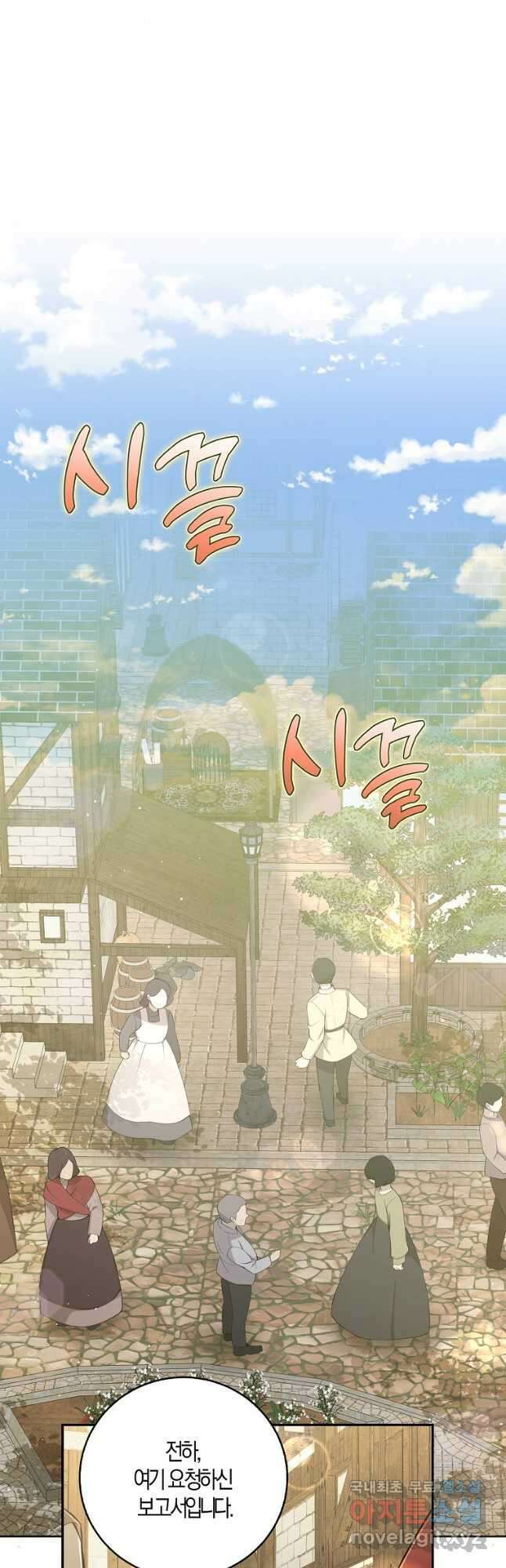 아기 다람쥐가 다 잘해요 35화 27