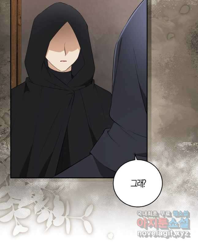 아기 다람쥐가 다 잘해요 35화 30