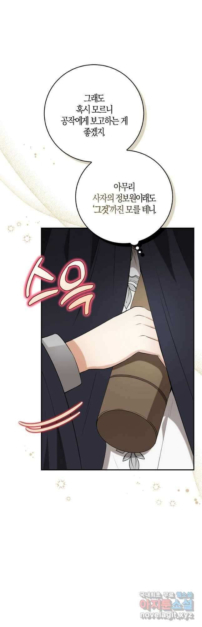 아기 다람쥐가 다 잘해요 35화 31