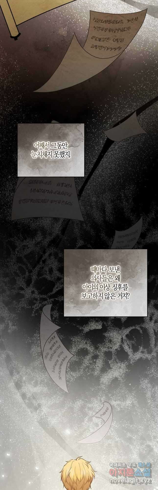 아기 다람쥐가 다 잘해요 35화 38