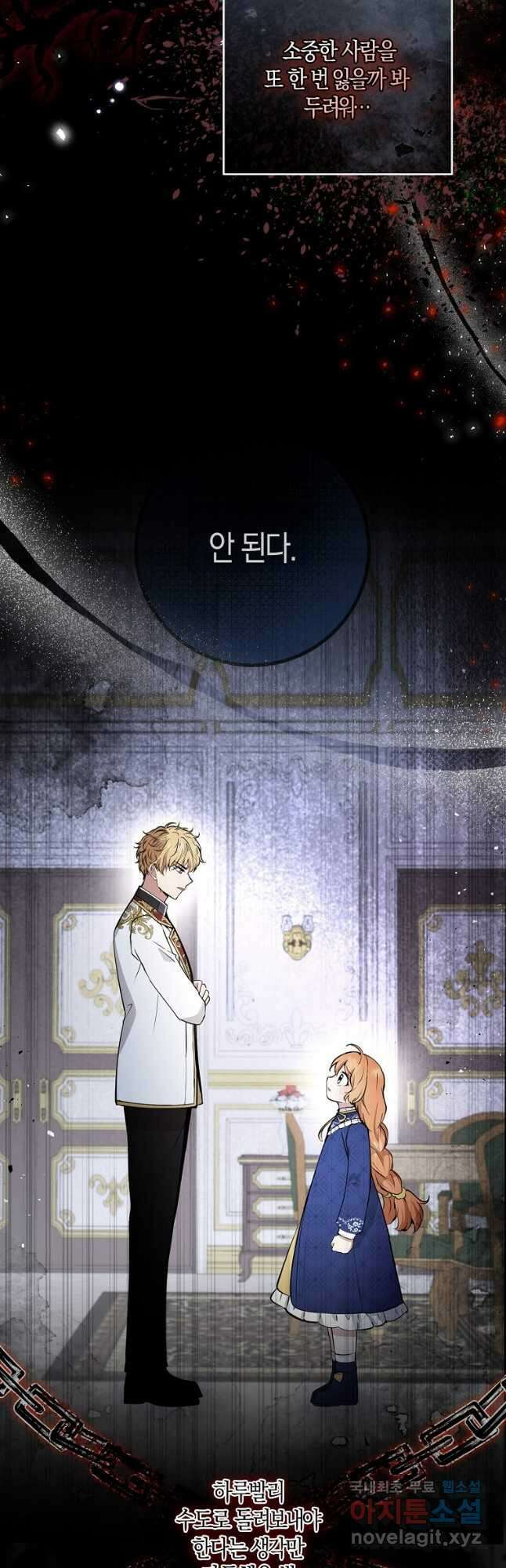 아기 다람쥐가 다 잘해요 35화 41