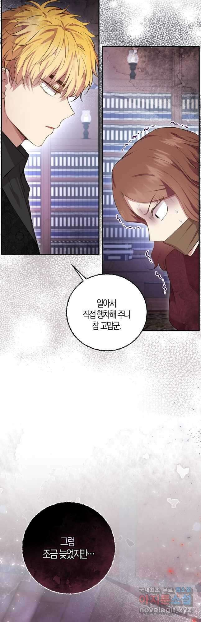 아기 다람쥐가 다 잘해요 35화 52