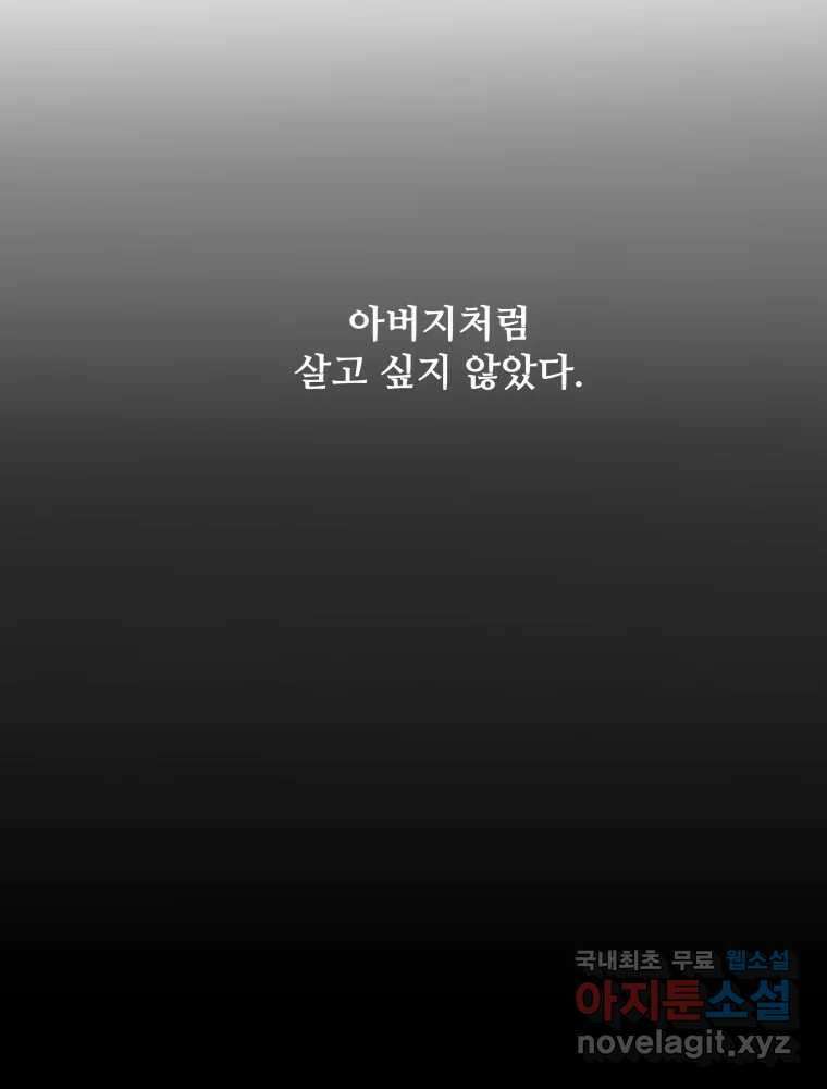 복마전 39화 괴물 2