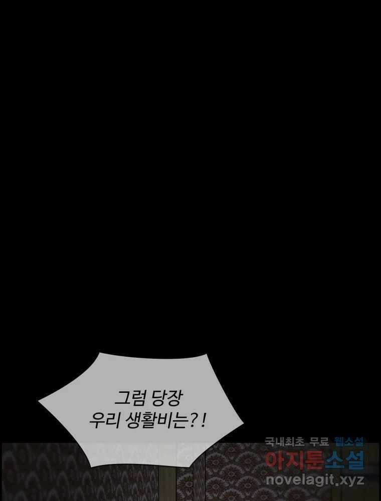 복마전 39화 괴물 10
