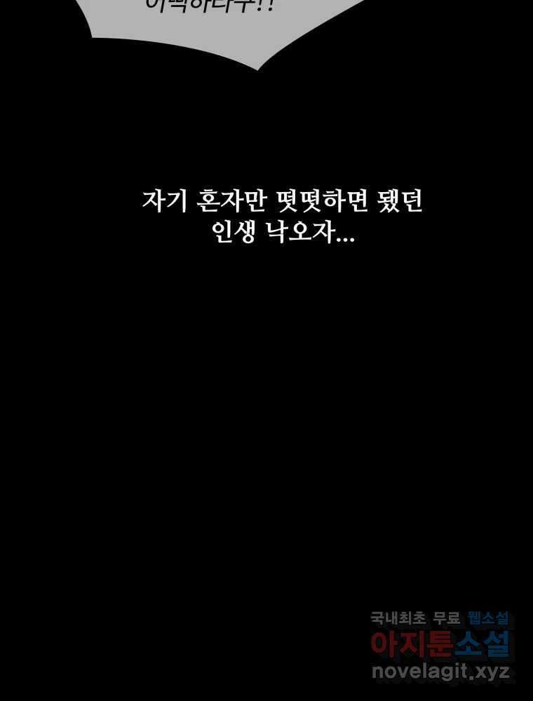복마전 39화 괴물 12