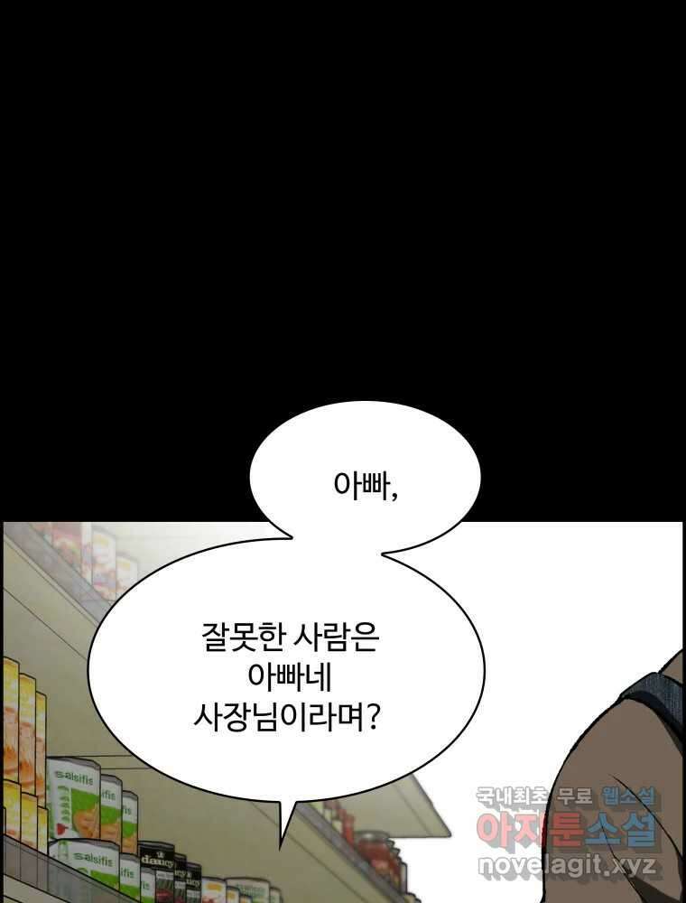 복마전 39화 괴물 13