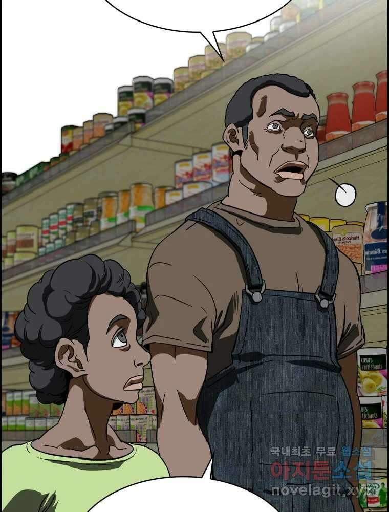 복마전 39화 괴물 16