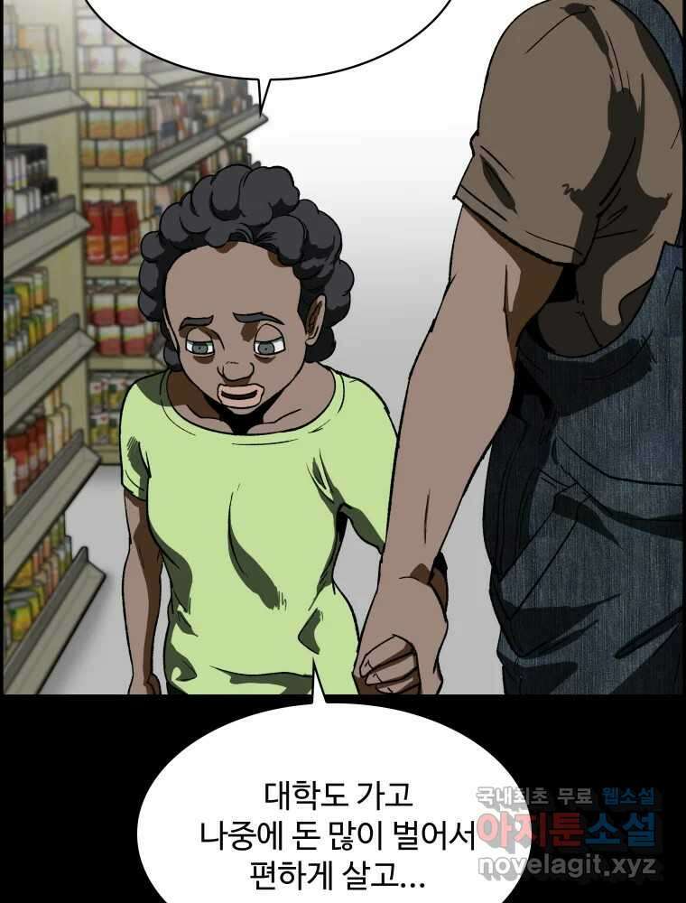 복마전 39화 괴물 18