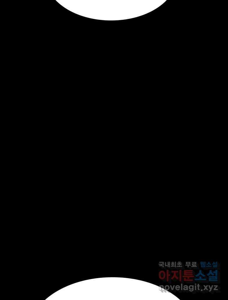 복마전 39화 괴물 19