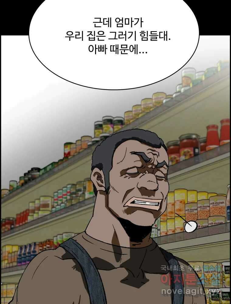 복마전 39화 괴물 20