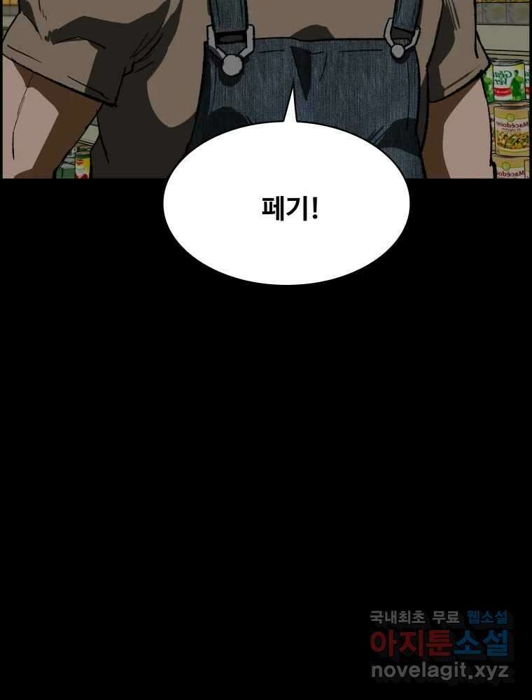 복마전 39화 괴물 21