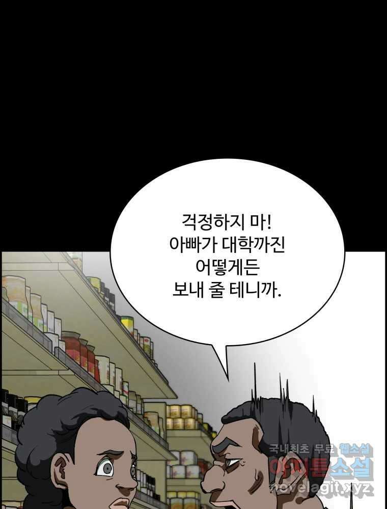 복마전 39화 괴물 22
