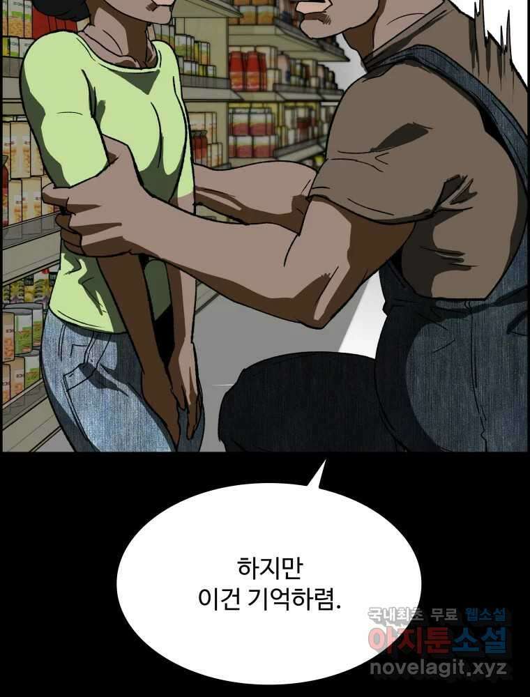 복마전 39화 괴물 23