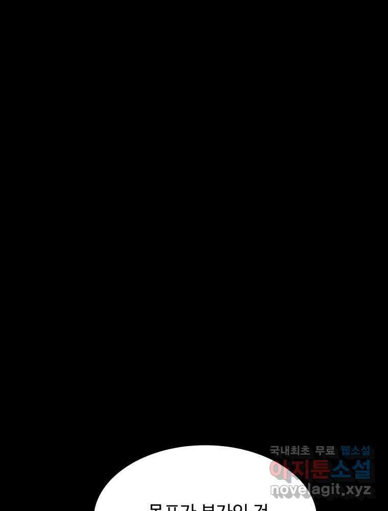 복마전 39화 괴물 24