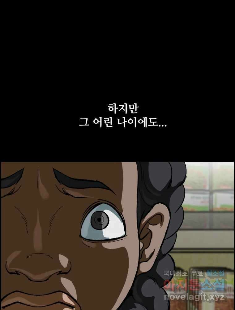 복마전 39화 괴물 32