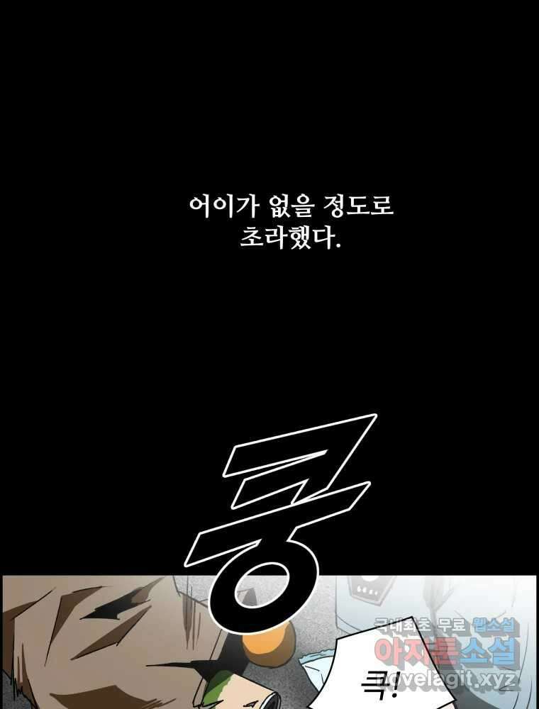 복마전 39화 괴물 39