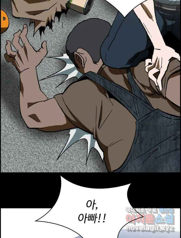 복마전 39화 괴물 40