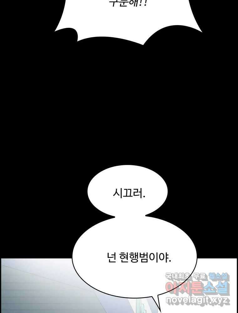 복마전 39화 괴물 44