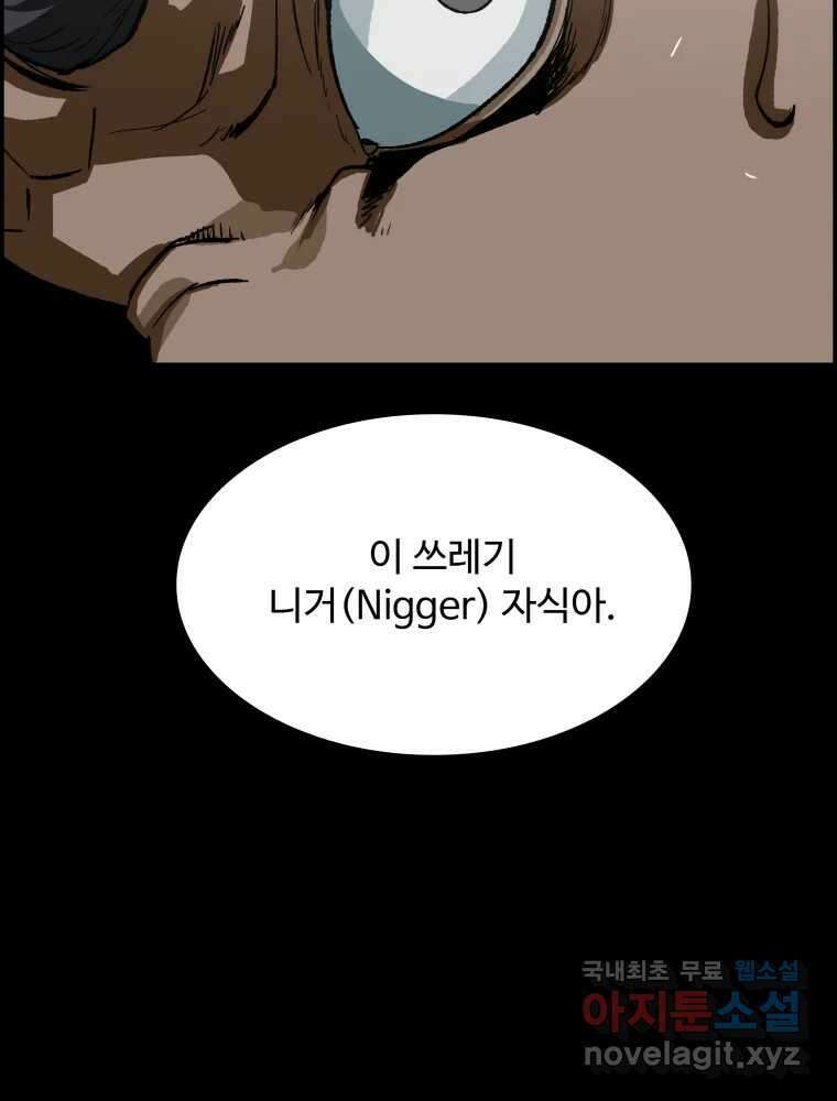 복마전 39화 괴물 50
