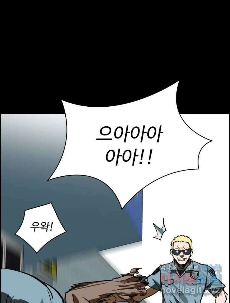 복마전 39화 괴물 51
