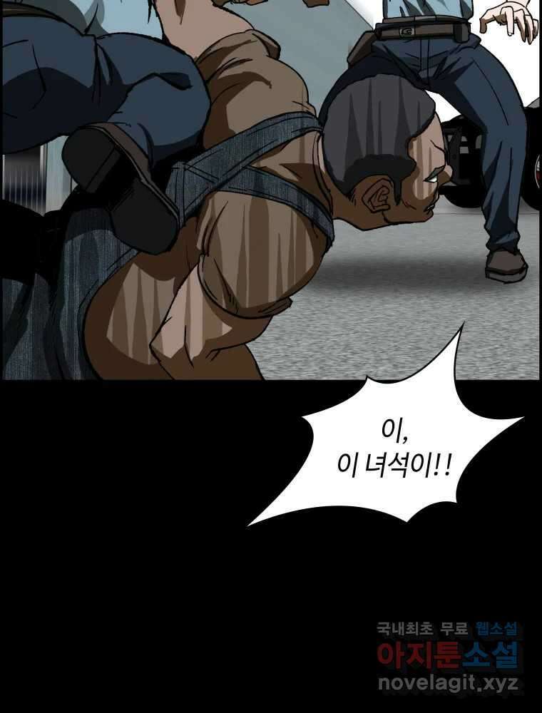 복마전 39화 괴물 52