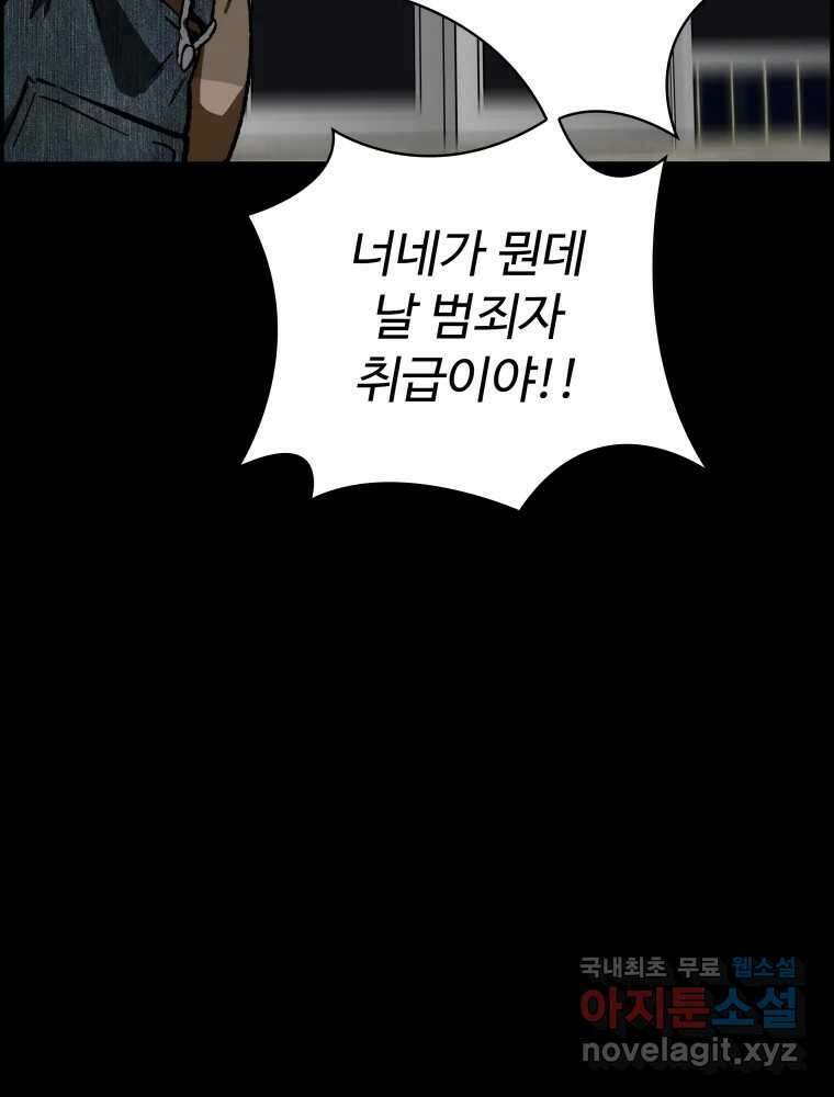 복마전 39화 괴물 55