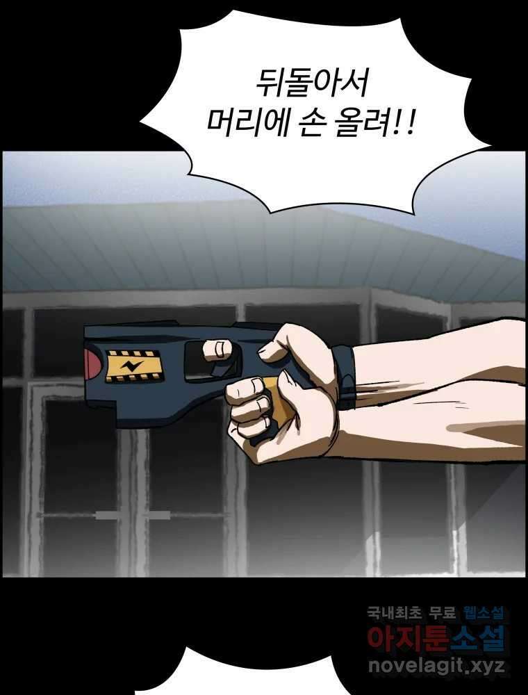 복마전 39화 괴물 57