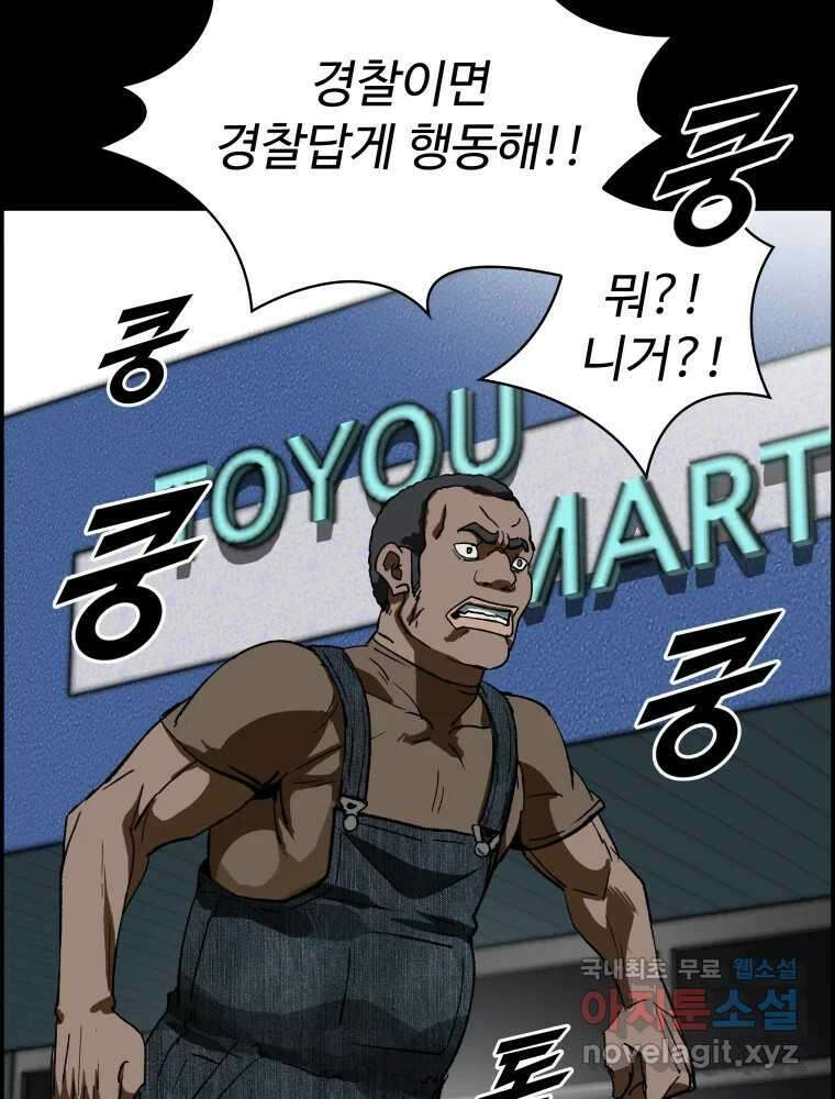 복마전 39화 괴물 58