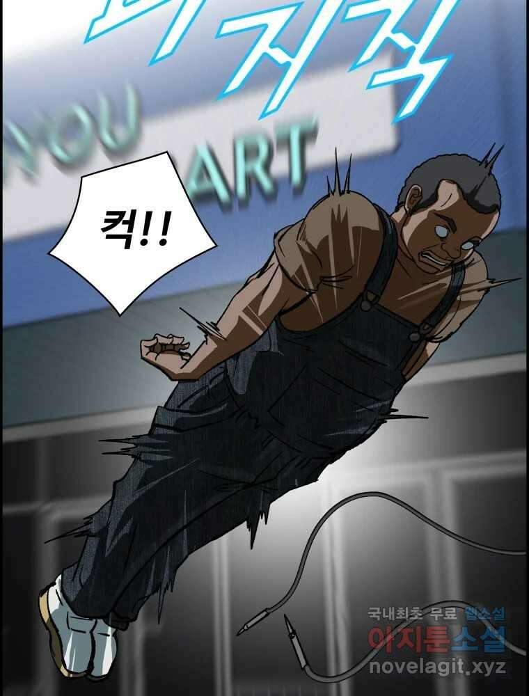 복마전 39화 괴물 60