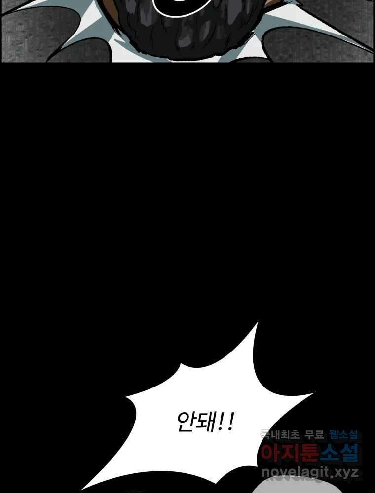 복마전 39화 괴물 63