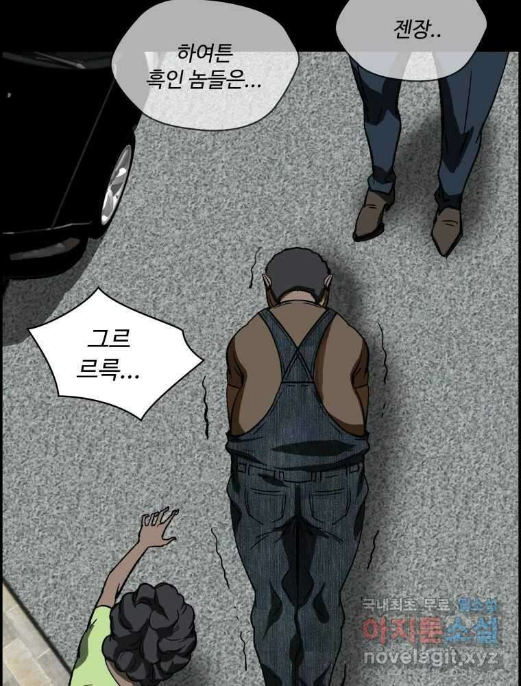 복마전 39화 괴물 64
