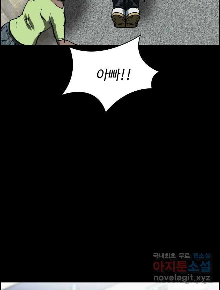 복마전 39화 괴물 65