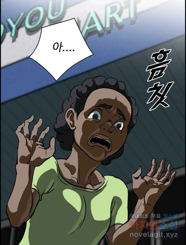 복마전 39화 괴물 66