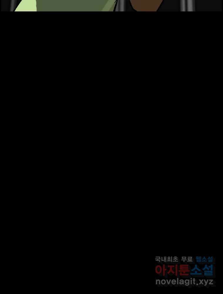 복마전 39화 괴물 67