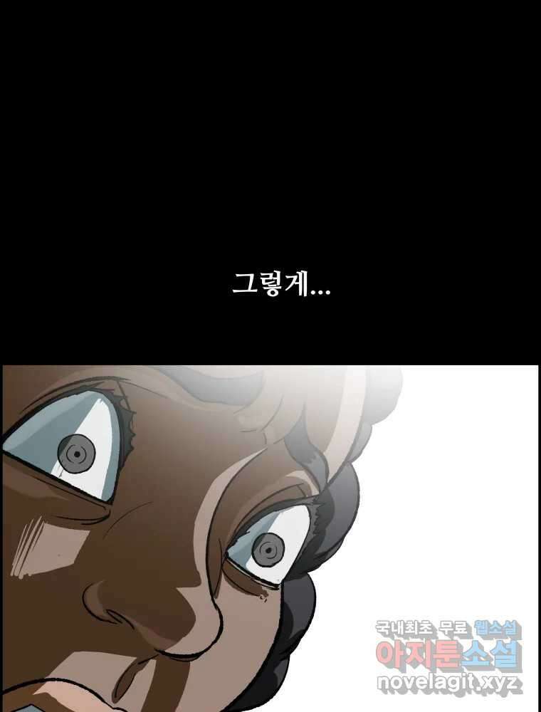 복마전 39화 괴물 71