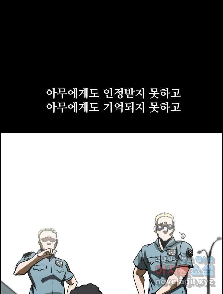 복마전 39화 괴물 73