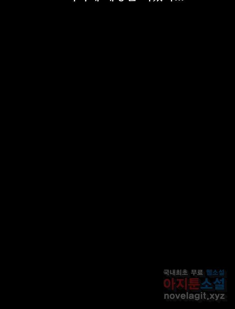 복마전 39화 괴물 75