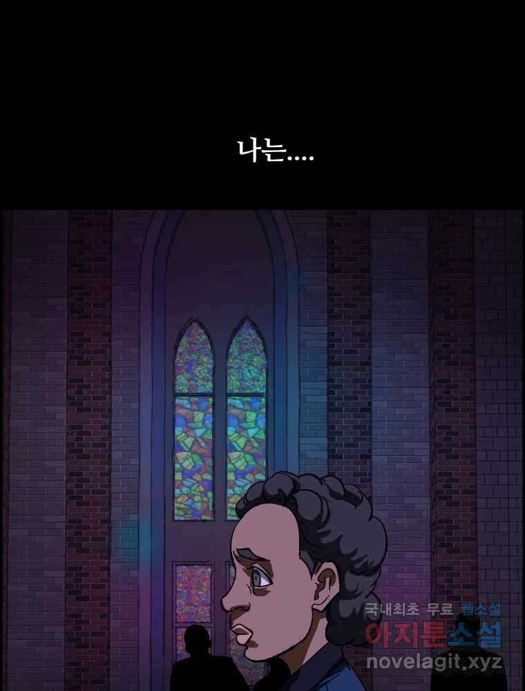 복마전 39화 괴물 76