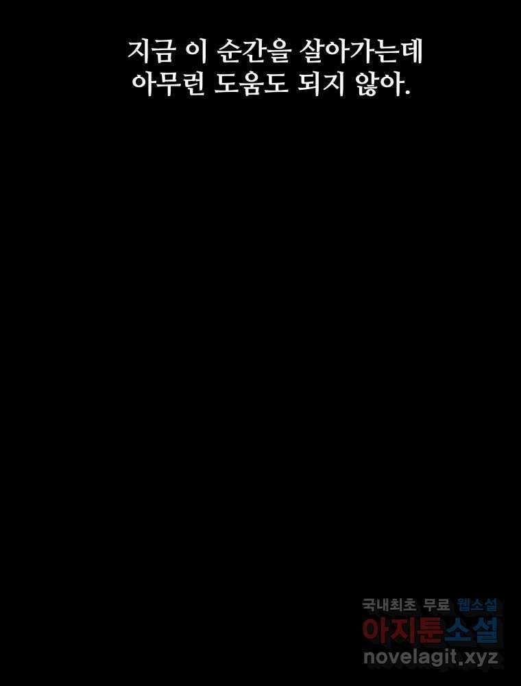 복마전 39화 괴물 80