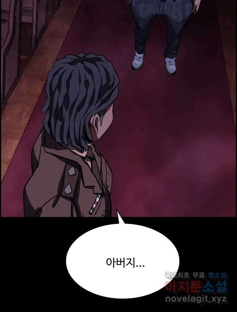 복마전 39화 괴물 88