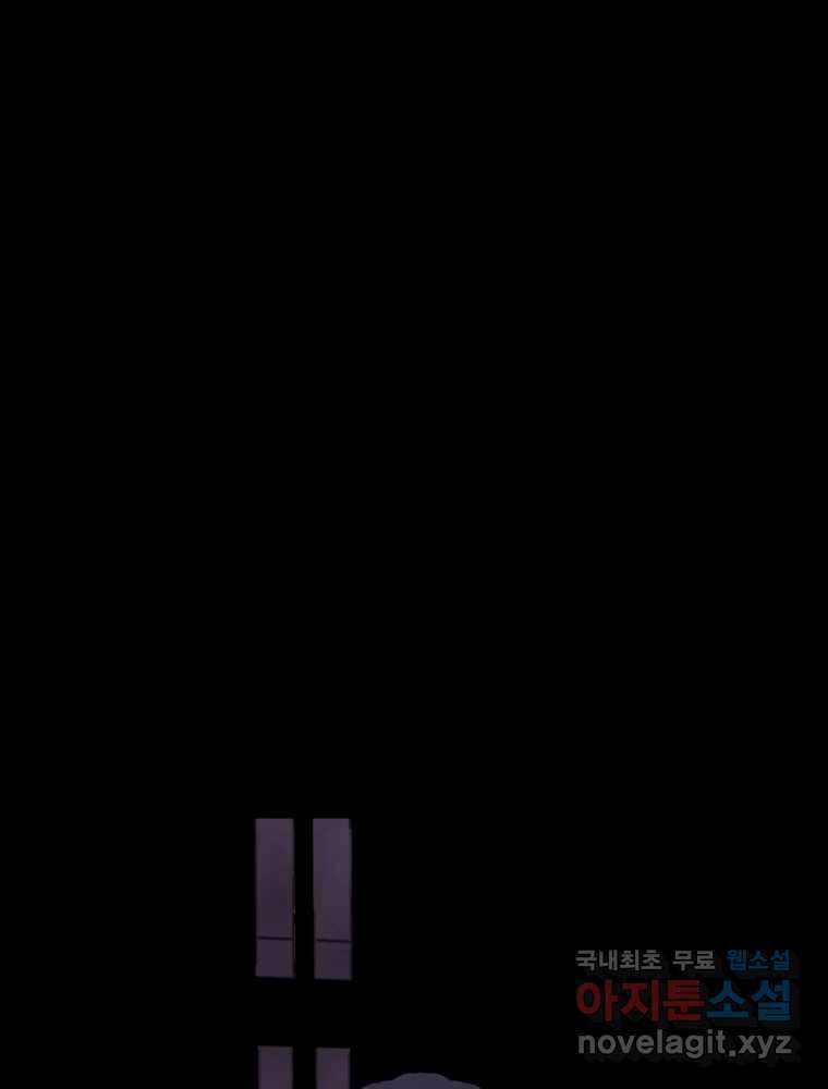 복마전 39화 괴물 89