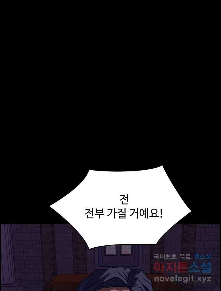 복마전 39화 괴물 95