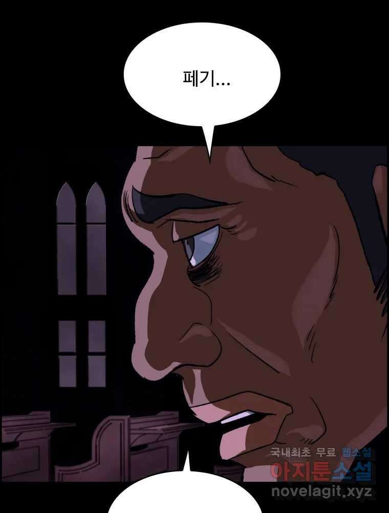 복마전 39화 괴물 99