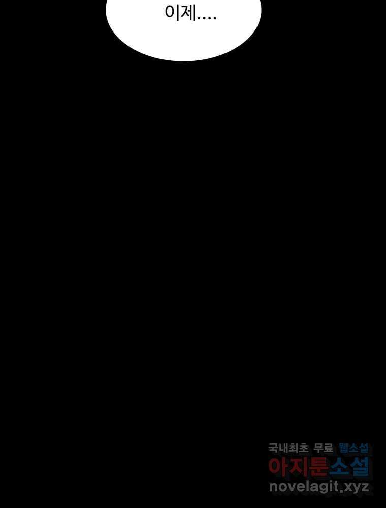 복마전 39화 괴물 100
