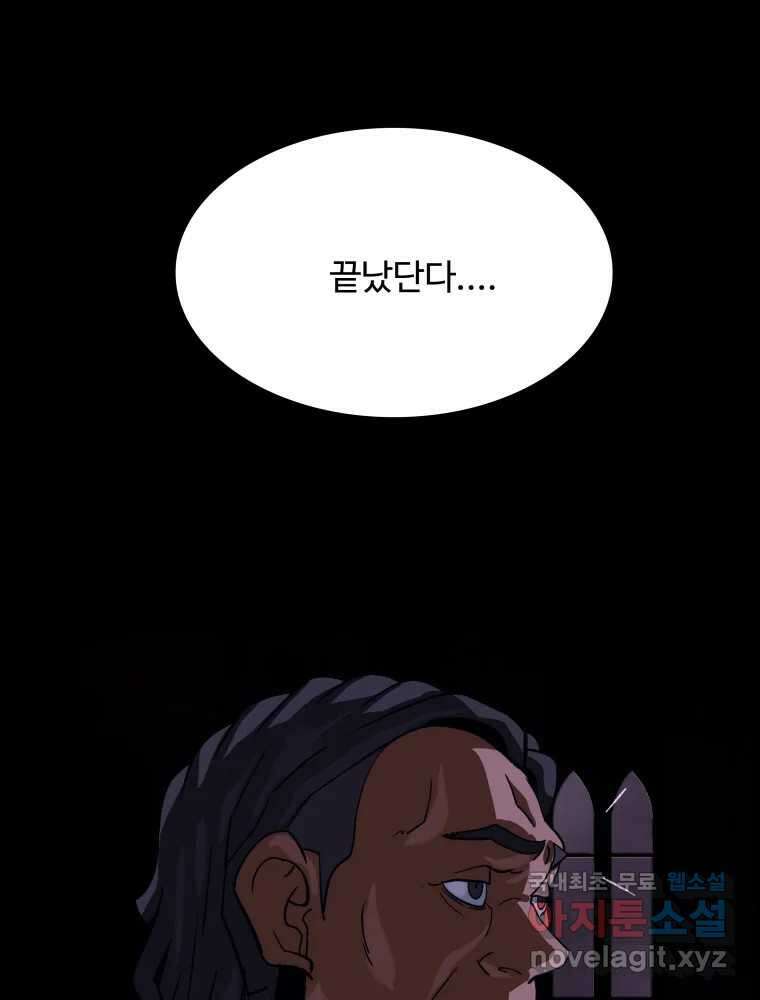 복마전 39화 괴물 101