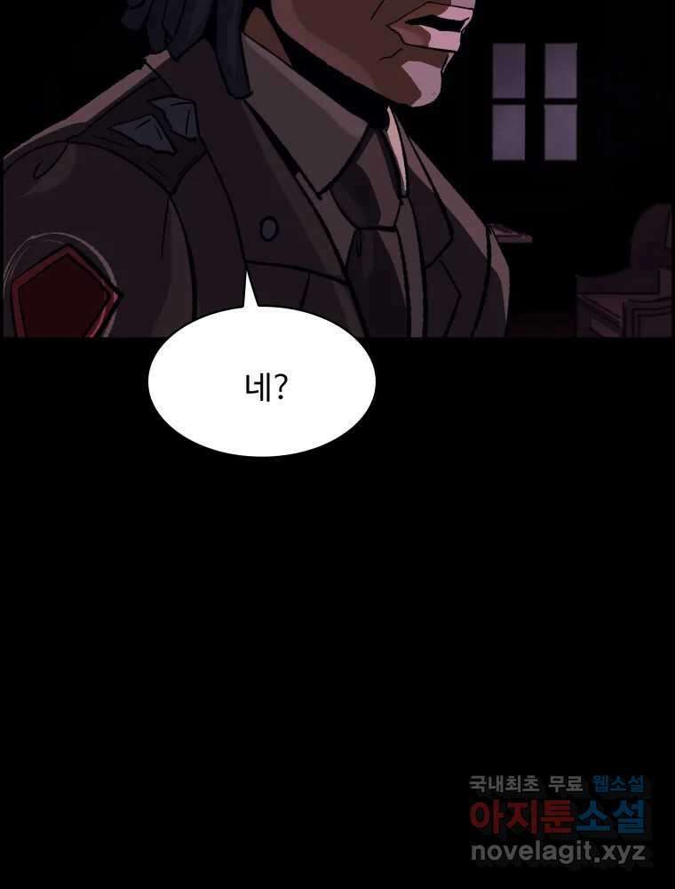 복마전 39화 괴물 102