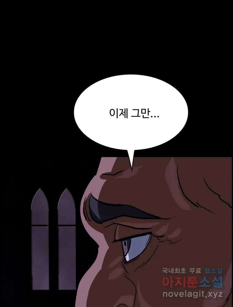 복마전 39화 괴물 103