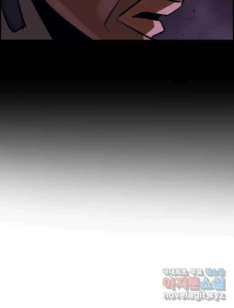 복마전 39화 괴물 105