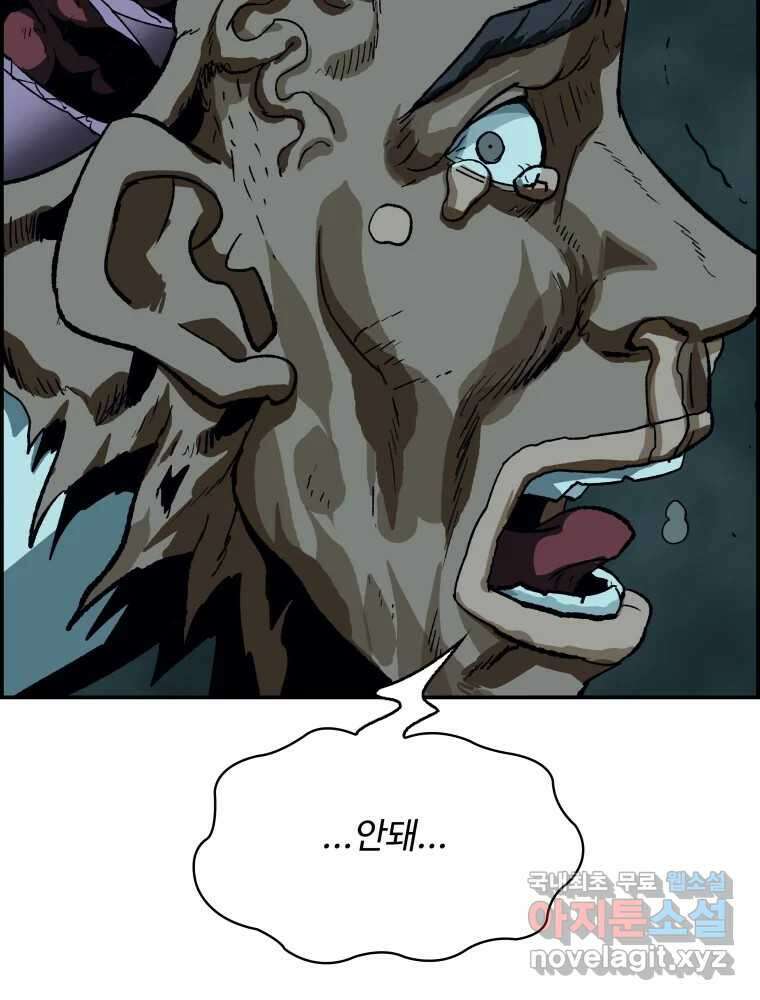 복마전 39화 괴물 107