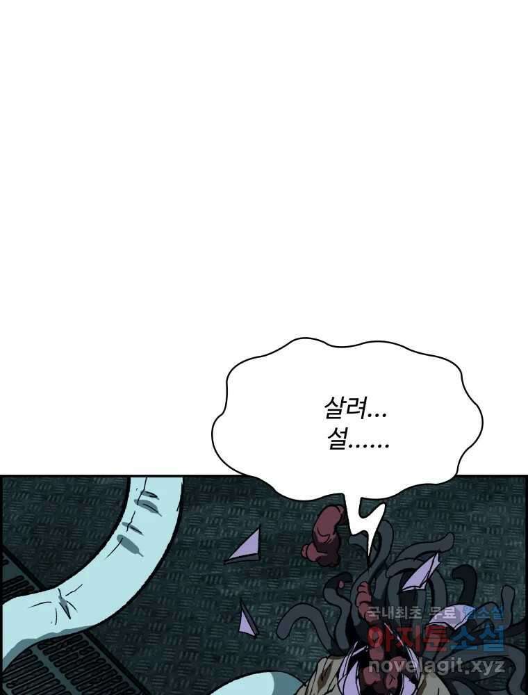 복마전 39화 괴물 110